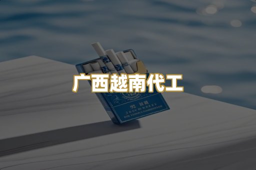 免税外烟爆珠